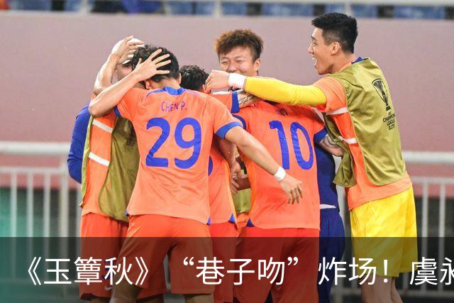 《玉簟秋》“巷子吻”炸场！虞昶轩暗巷强吻叶平君