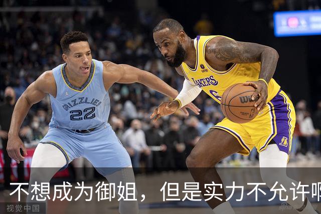 不想成为御姐，但是实力不允许啊