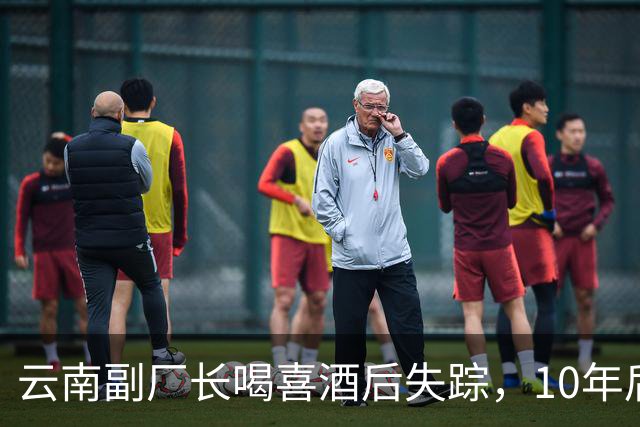 云南副厂长喝喜酒后失踪，10年后给母亲托梦，我被困在阁楼里