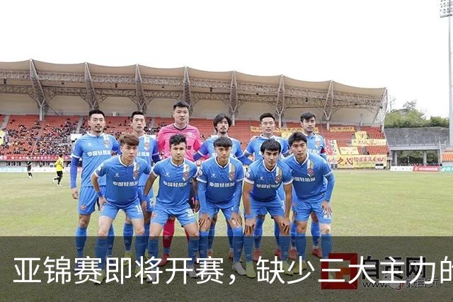 亚锦赛即将开赛，缺少三大主力的国乒，能够在七项中获得几个冠军