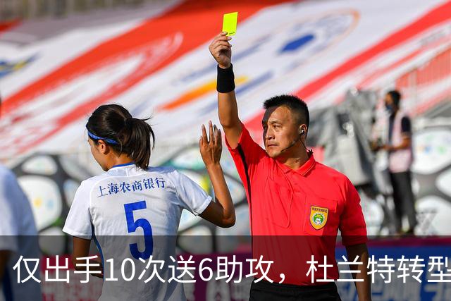 仅出手10次送6助攻，杜兰特转型传球手，火箭队铁闸救赎，阿门大帽文班亚马