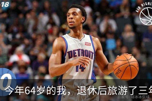 今年64岁的我，退休后旅游了三年，说句实在话：过了60岁旅游，能不自由行就千万别自由行