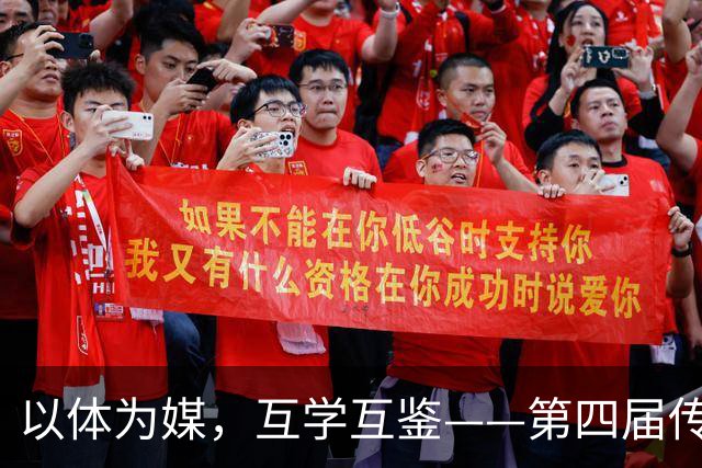 以体为媒，互学互鉴——第四届传统体育国际交流大赛即将启幕