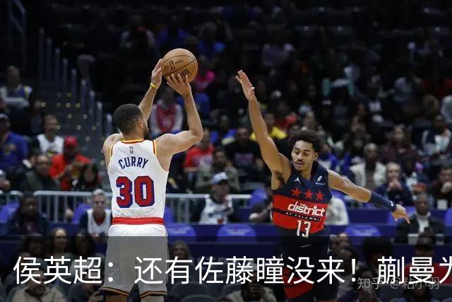 侯英超：还有佐藤瞳没来！蒯曼为何被指避开桥本？1年内6负削球手