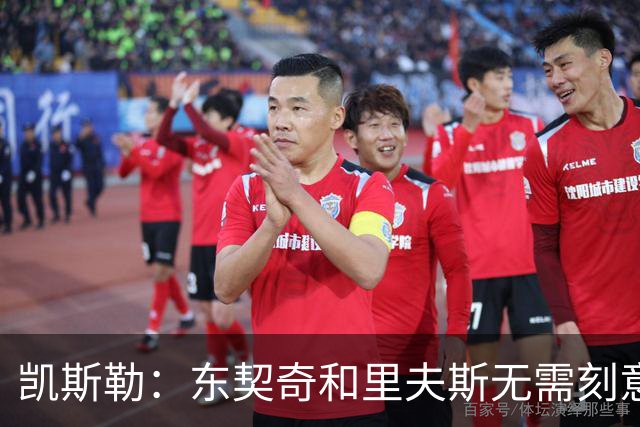 凯斯勒：东契奇&里夫斯无需刻意观察就能洞悉全场 简直是天赋异禀