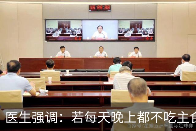 医生强调：若每天晚上都不吃主食，用不了多久，身体或出现4变化