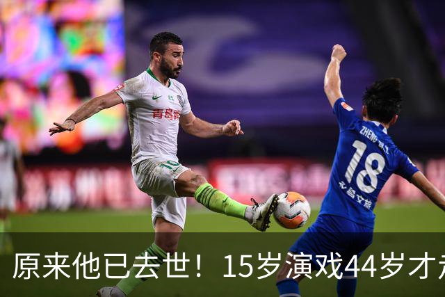 原来他已去世！15岁演戏44岁才走红，47岁患癌离世哥哥是熟面孔