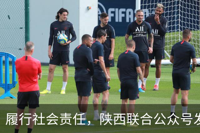 履行社会责任，陕西联合公众号发表球队慈善公益行动记录