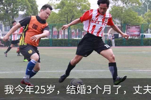 我今年25岁，结婚3个月了，丈夫260斤，每天晚上都怕他压过来