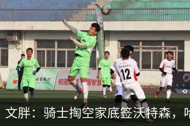 文胖：骑士掏空家底签沃特森，哈登都为此降薪腾空间