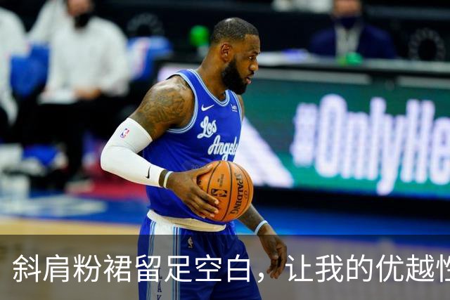 斜肩粉裙留足空白，让我的优越性得以发挥