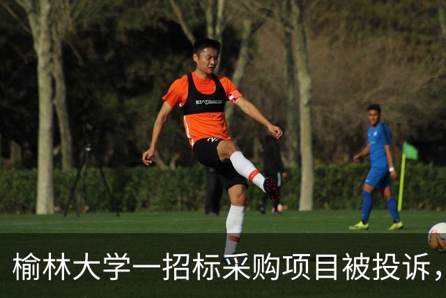 榆林大学一招标采购项目被投诉，陕西省财政厅：责令重新开展采购活动