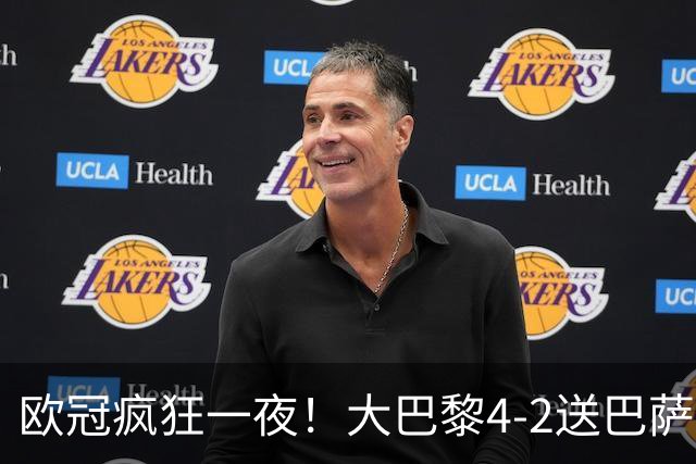 欧冠疯狂一夜！大巴黎4-2送巴萨首败，曼城5-1大胜，7场进40球