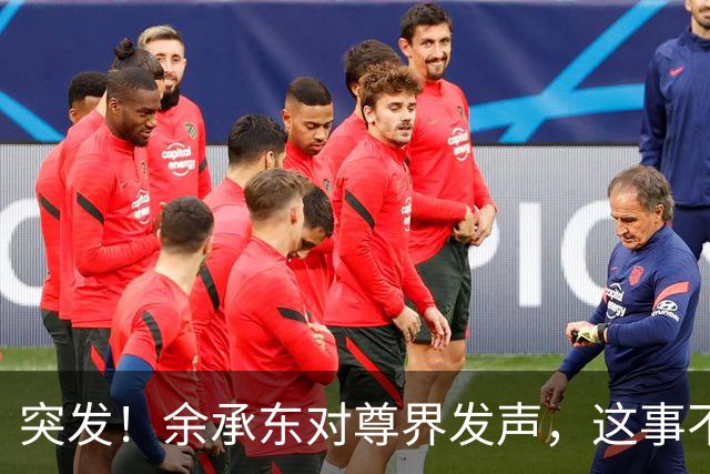突发！余承东对尊界发声，这事不简单!