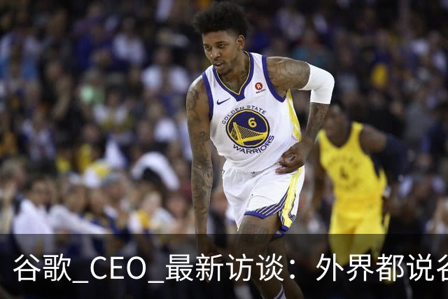 谷歌 CEO 最新访谈：外界都说谷歌放弃了最强模型，他只回了三个字——"非常错"