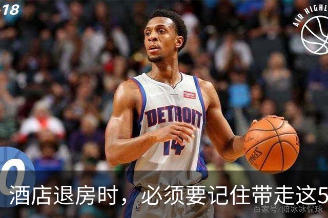 酒店退房时，必须要记住带走这5种东西，不然保洁阿姨会偷着乐！