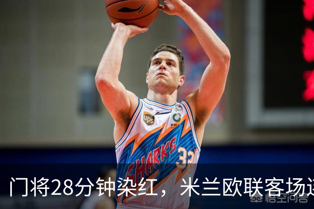 门将28分钟染红，米兰欧联客场连丢两粒点球