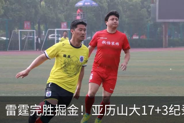 雷霆完胜掘金！亚历山大17+3纪录终结，约基奇19中5，穆雷也拉胯