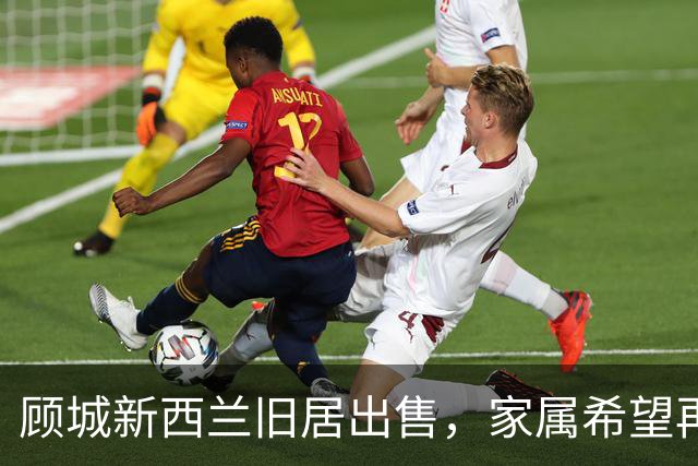 顾城新西兰旧居出售，家属希望再次澄清相关传言：坊间常说的“顾城杀妻后自杀”不准确