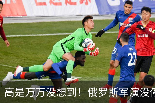 高是万万没想到！俄罗斯军演没停，解放军大范围演习又压了过来